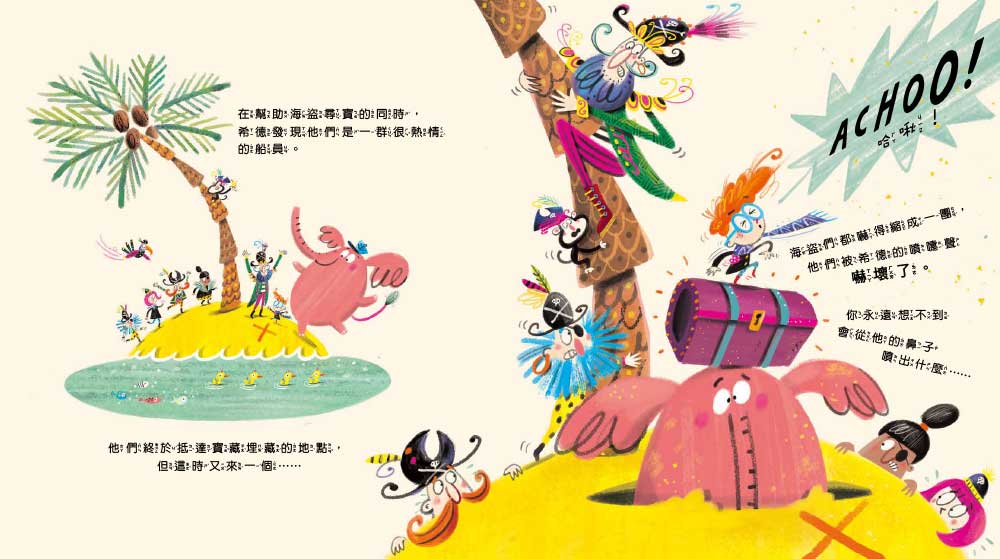 【品格教育繪本：日常禮儀／衛生教育】 哈啾！ACHOO！